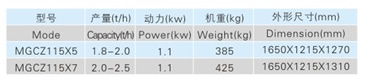 18)重力谷糙分離機1-1.jpg